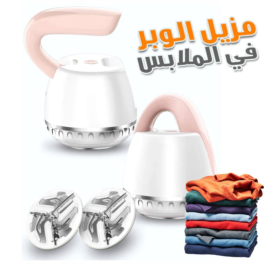 Rasoir Anti-peluches Rechargeable pour Vêtements – جهاز مزيل الوبر في الملابس - Électronique - صورة 1