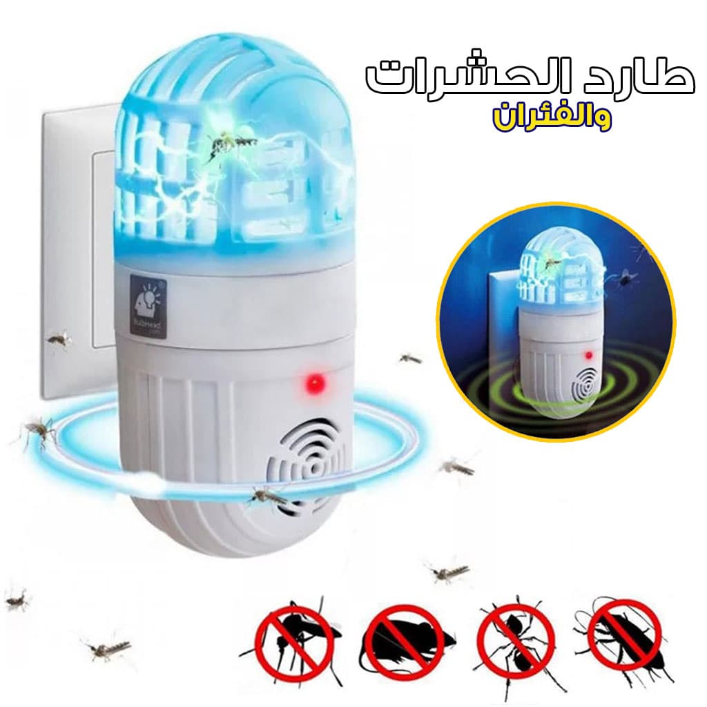 Répulsif antiparasitaire ultrasonique 2en1 et zapper d’insectes - Maison - صورة 1