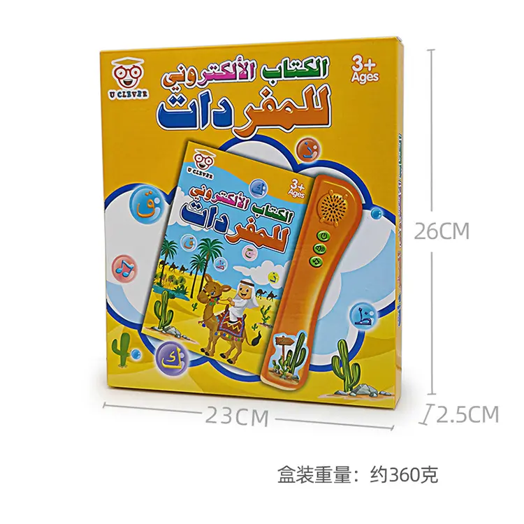 الكتاب الالكتروني للمفردات العربية لتعليم سهل و مرح Livre Electronique De Vocabulaire Arabe Pour Un Apprentissage Facile Et Amusant - Divers - صورة 3